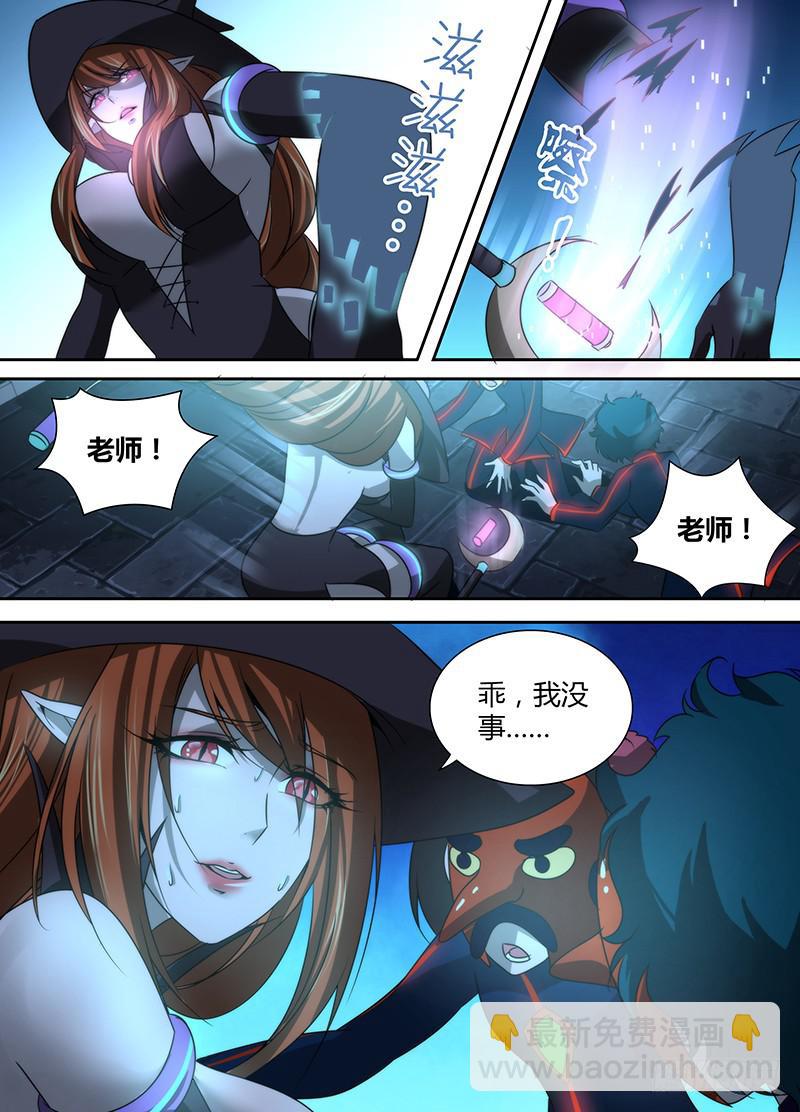 🍟万网驱魔人 023 白影大暴动 第10页