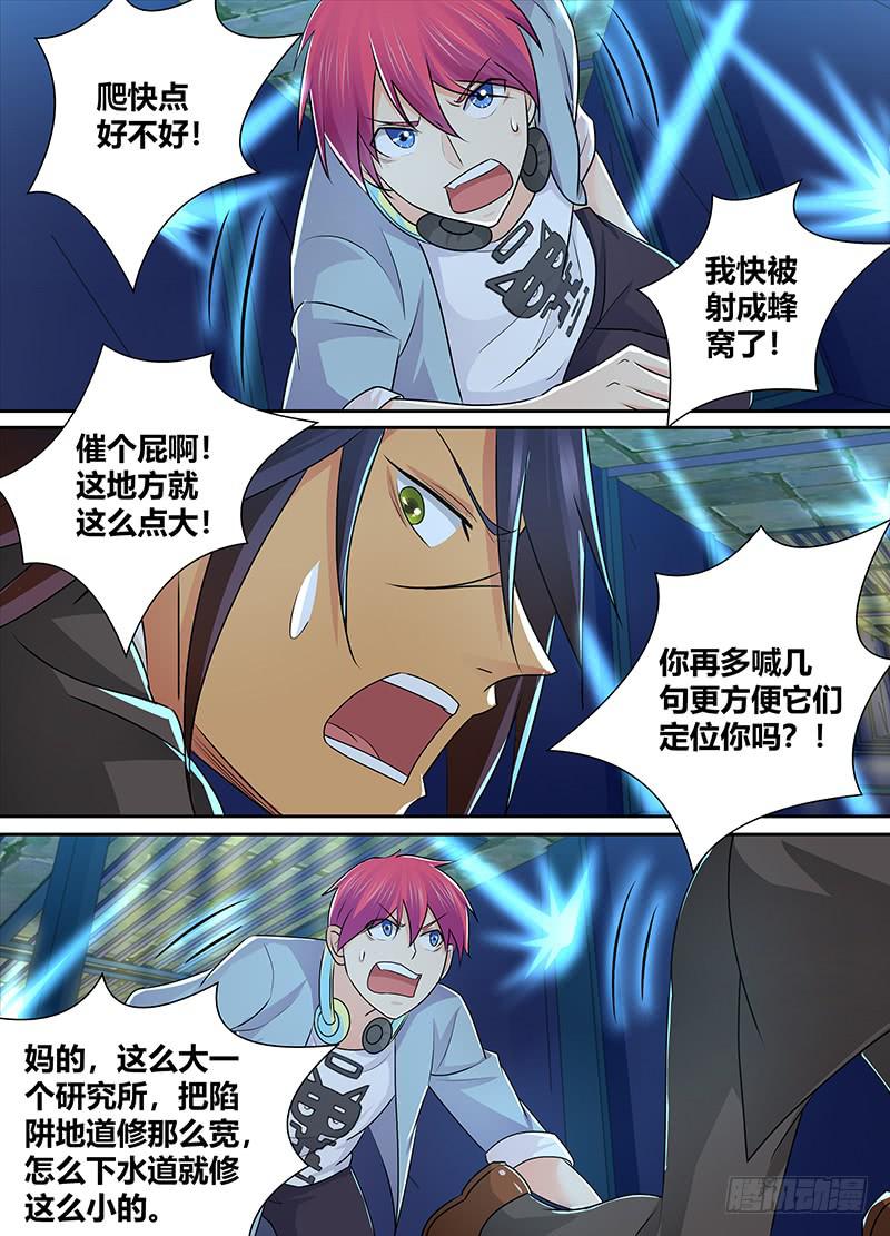 🍟万网驱魔人 219 昨日重现 第11页