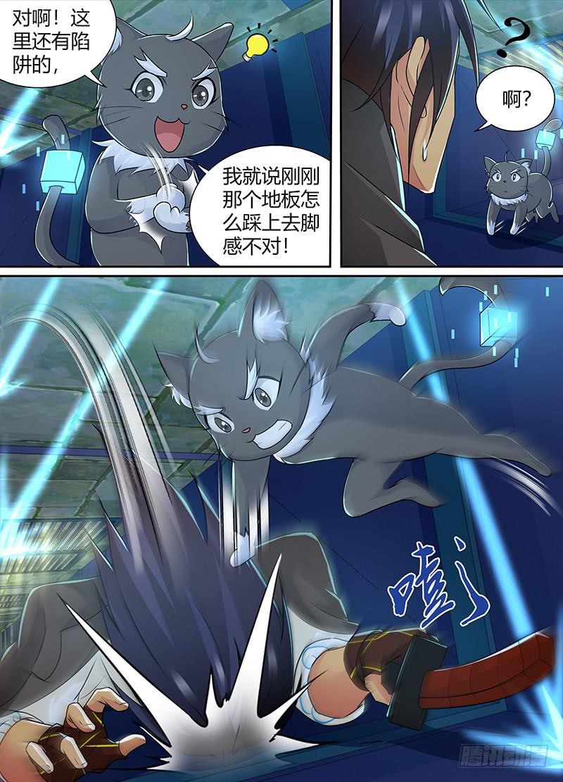 🍟万网驱魔人 219 昨日重现 第12页