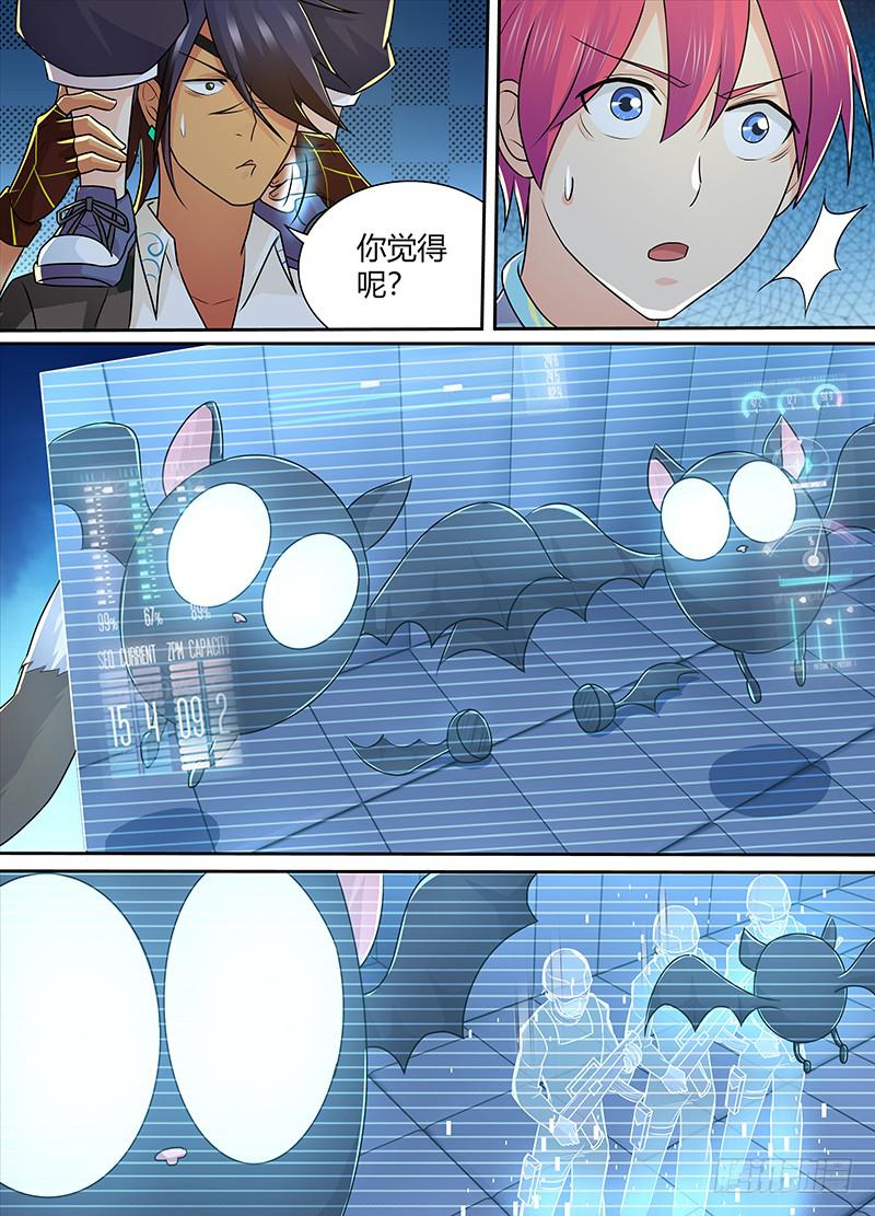 🍟万网驱魔人 219 昨日重现 第2页