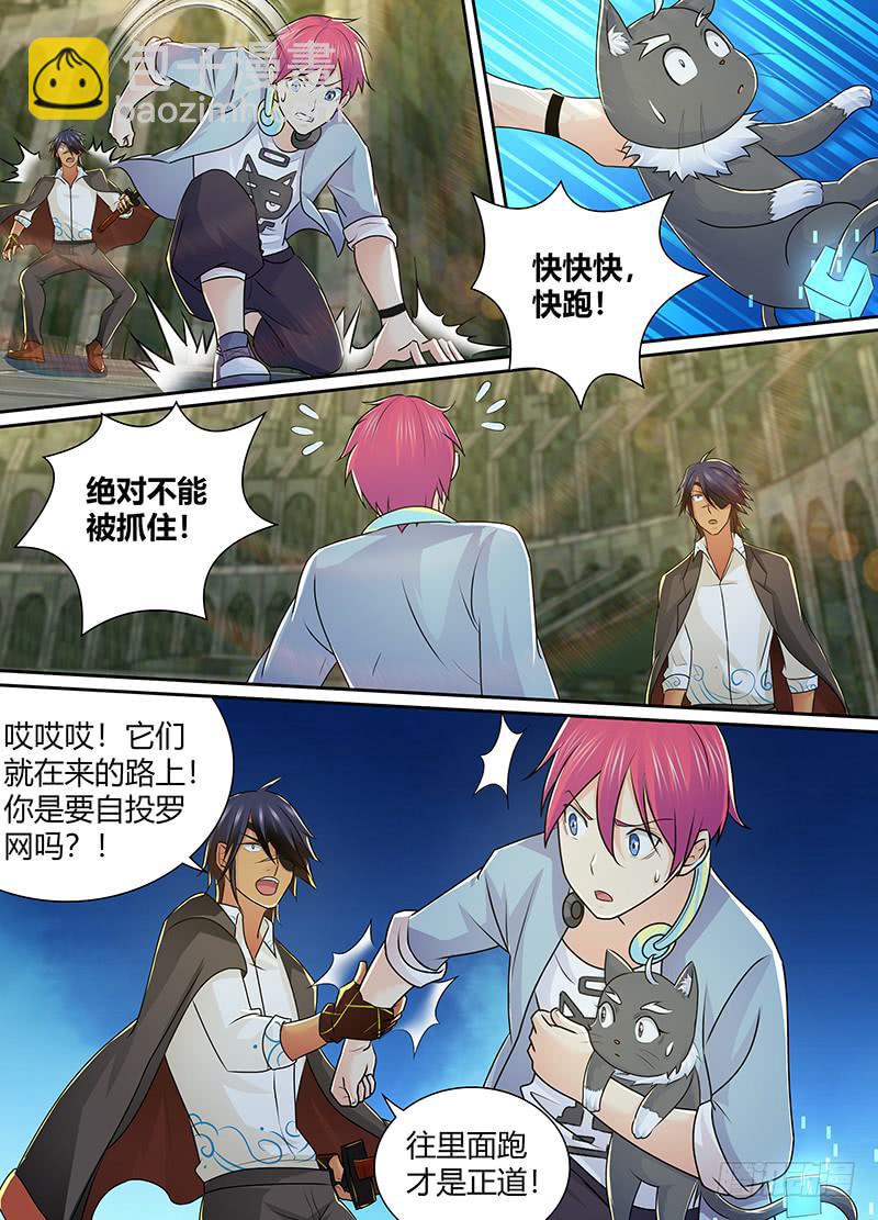 🍟万网驱魔人 219 昨日重现 第4页