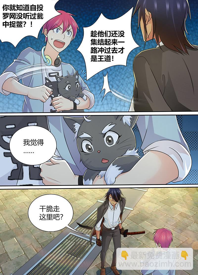 🍟万网驱魔人 219 昨日重现 第5页