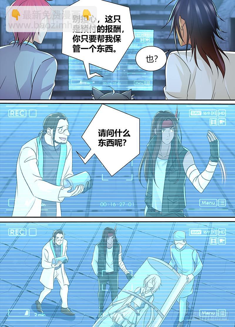 🍟万网驱魔人 221 逝者的回响 第13页