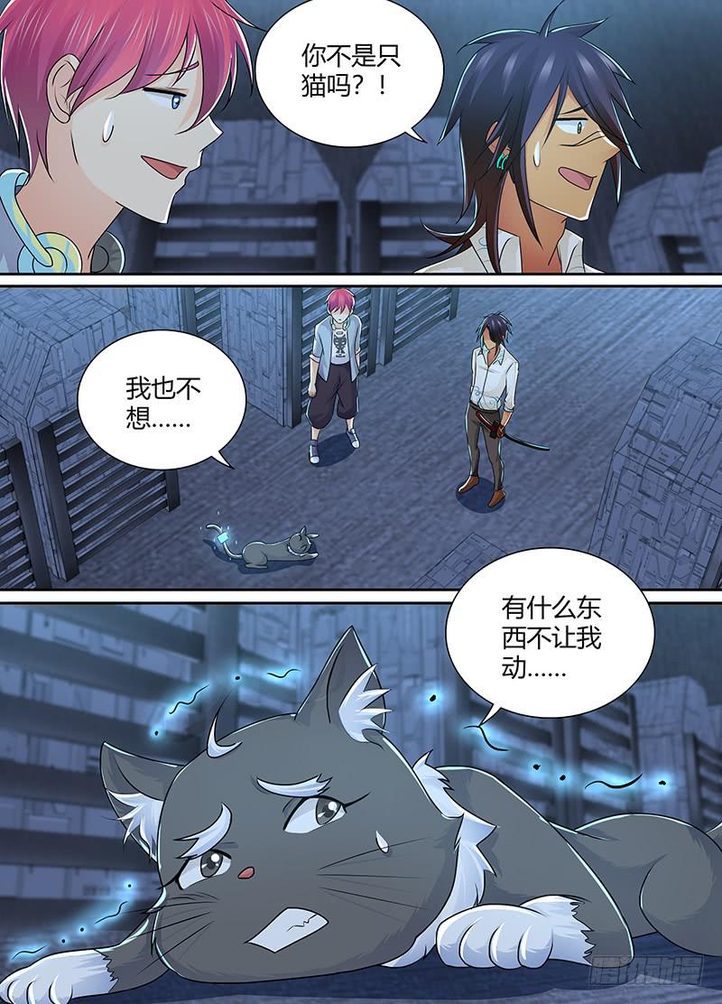 🍟万网驱魔人 221 逝者的回响 第2页