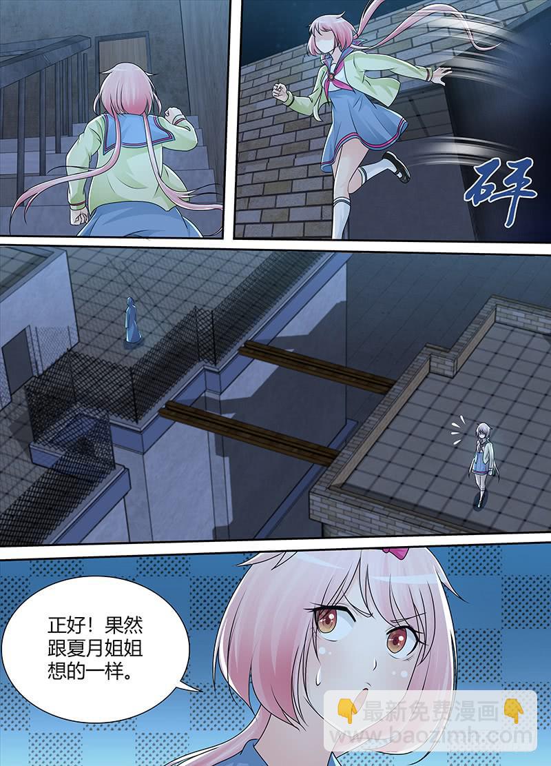 🍟万网驱魔人 223 姐姐的故事 第2页
