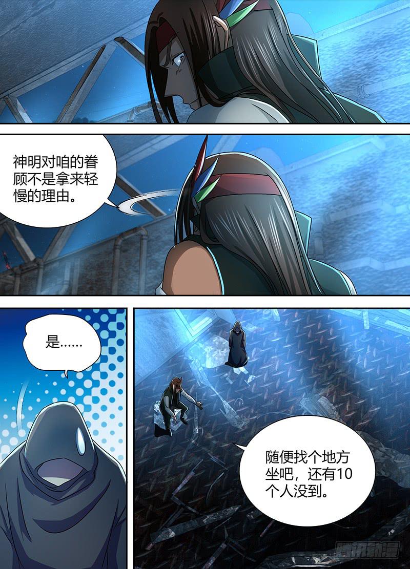 🍟万网驱魔人 225 深入敌后 第3页