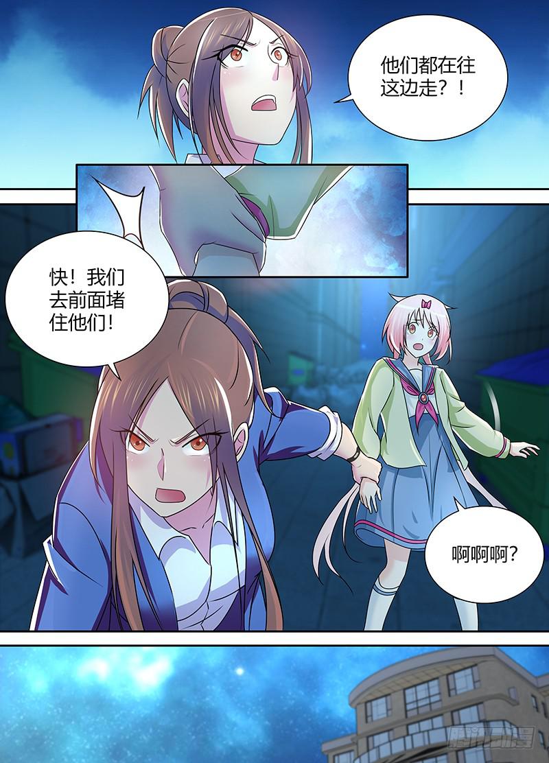 🍟万网驱魔人 225 深入敌后 第6页