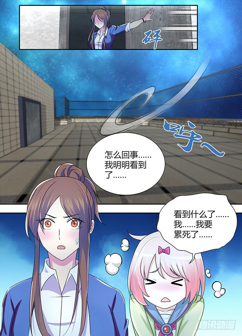 🍟万网驱魔人 225 深入敌后 第7页
