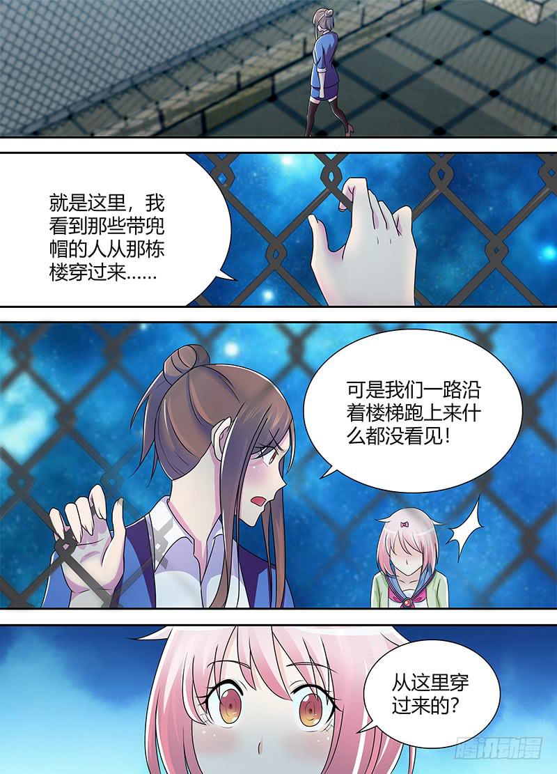 🍟万网驱魔人 225 深入敌后 第8页