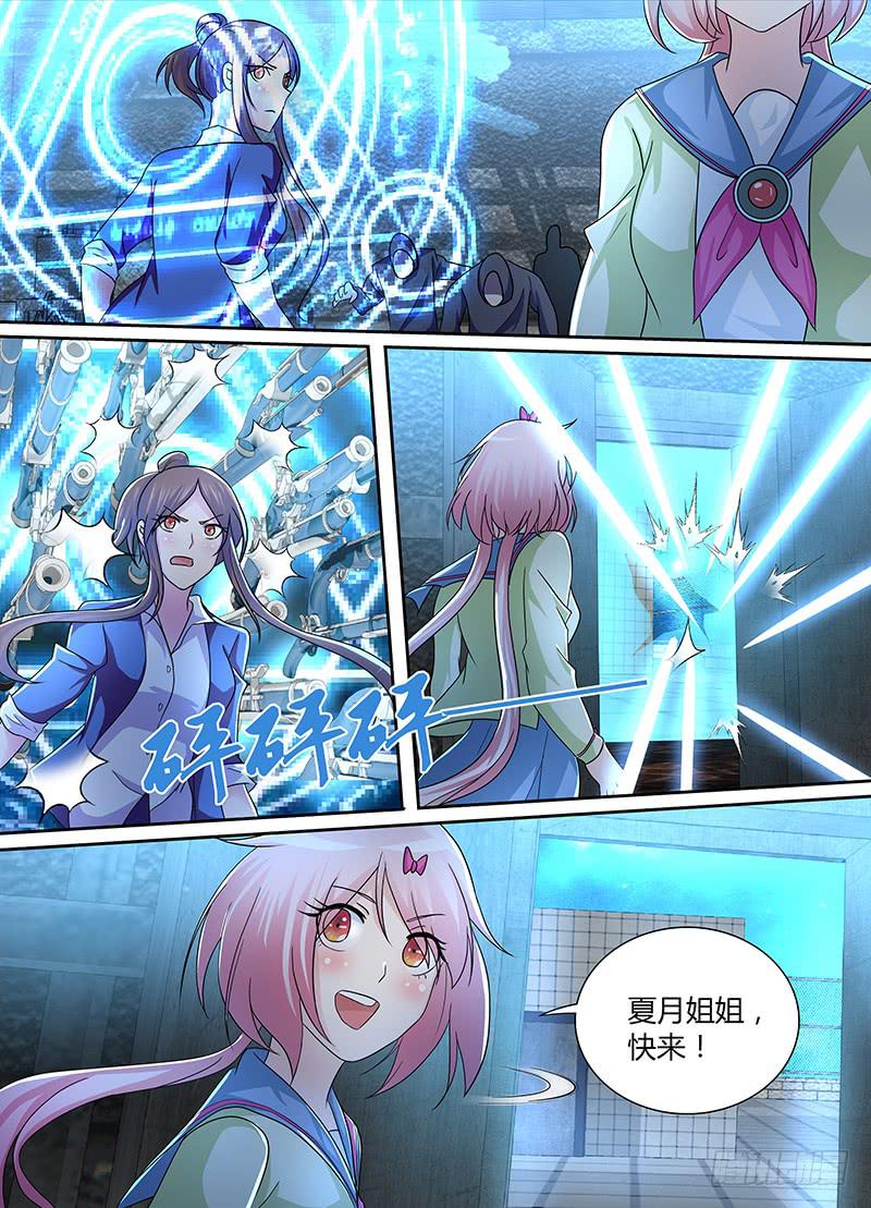 🍟万网驱魔人 227 尽忠职守 第13页