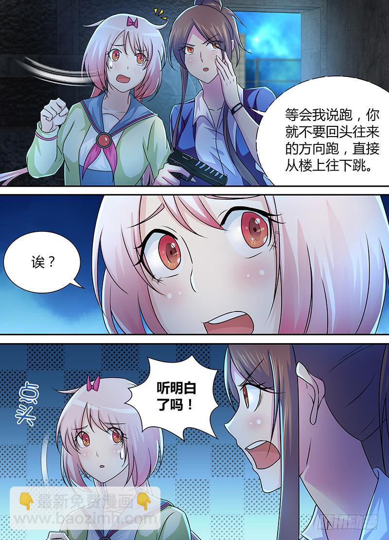 🍟万网驱魔人 227 尽忠职守 第2页