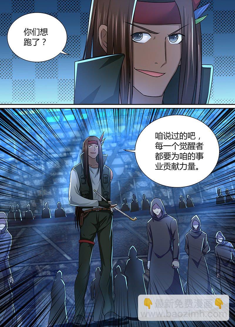 🍟万网驱魔人 227 尽忠职守 第3页