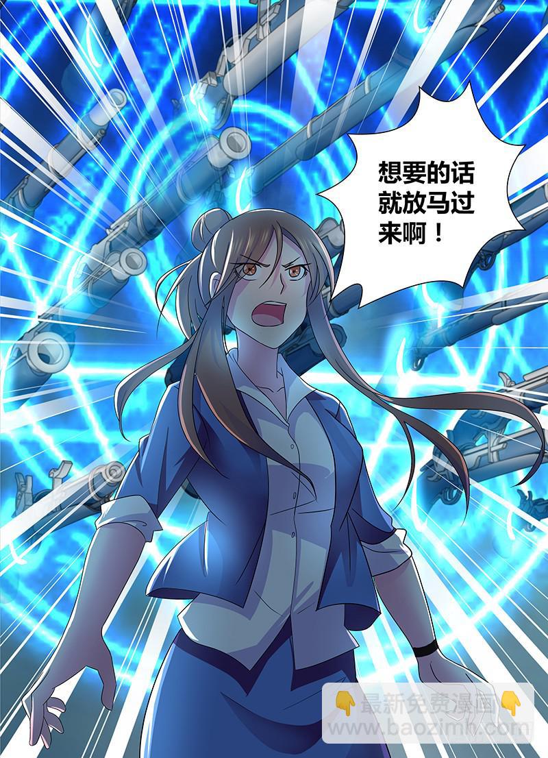 🍟万网驱魔人 227 尽忠职守 第5页