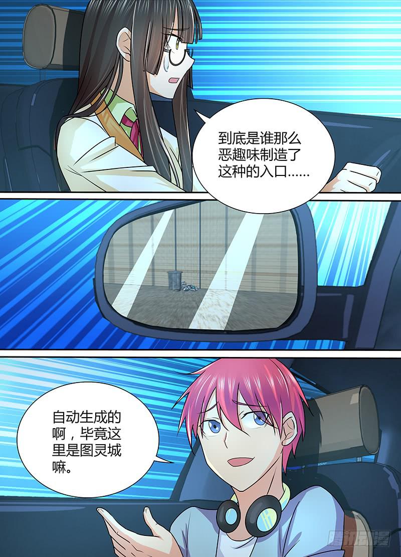 🍟万网驱魔人 229 狼群 第1页