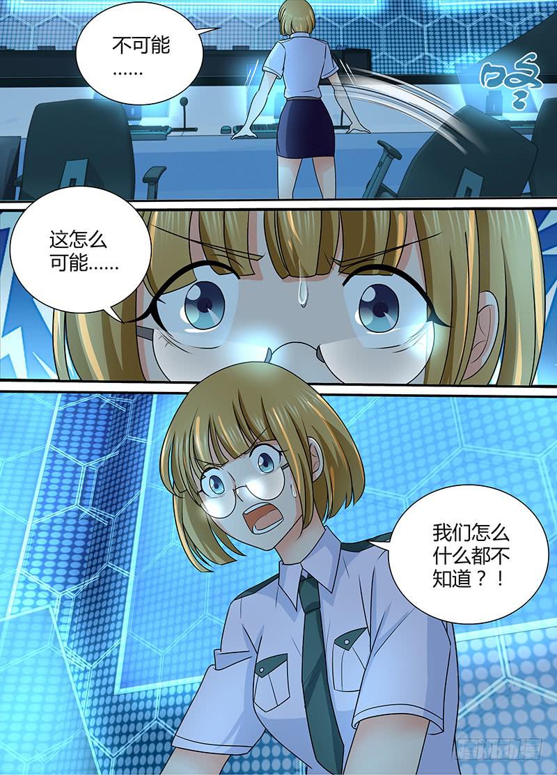 🍟万网驱魔人 229 狼群 第14页