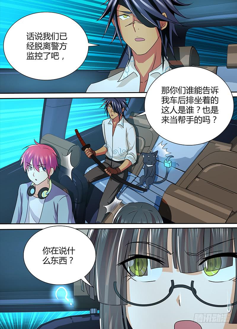 🍟万网驱魔人 229 狼群 第2页