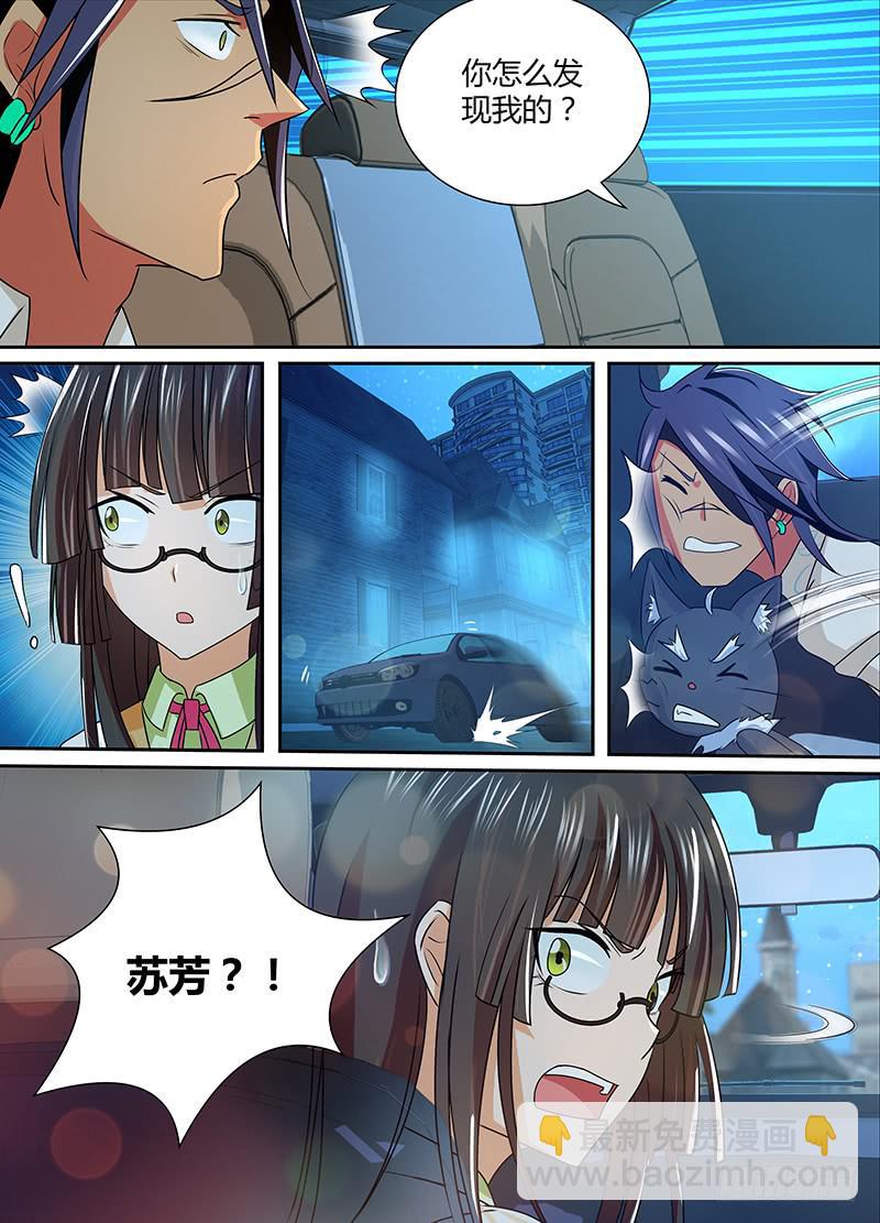 🍟万网驱魔人 229 狼群 第3页