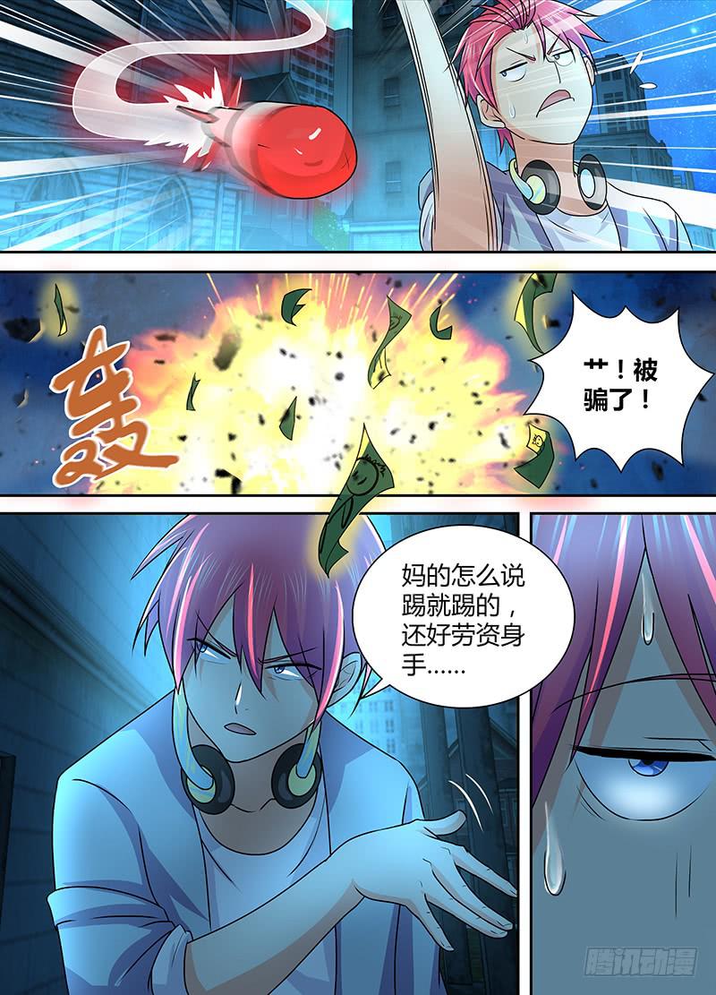 🍟万网驱魔人 231 监守自盗 第10页
