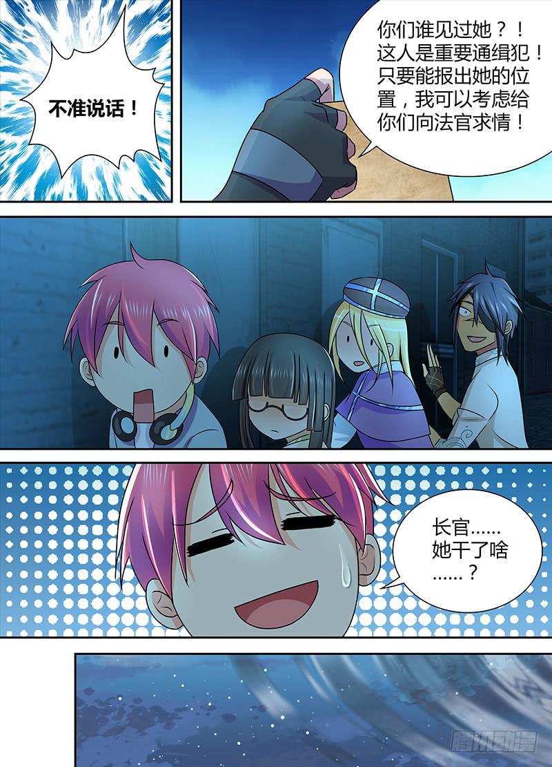 🍟万网驱魔人 231 监守自盗 第13页