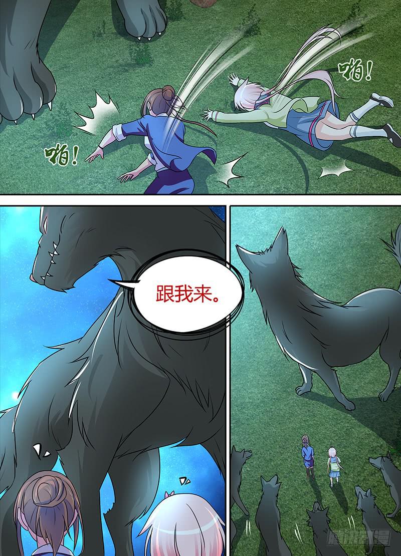 🍟万网驱魔人 231 监守自盗 第14页