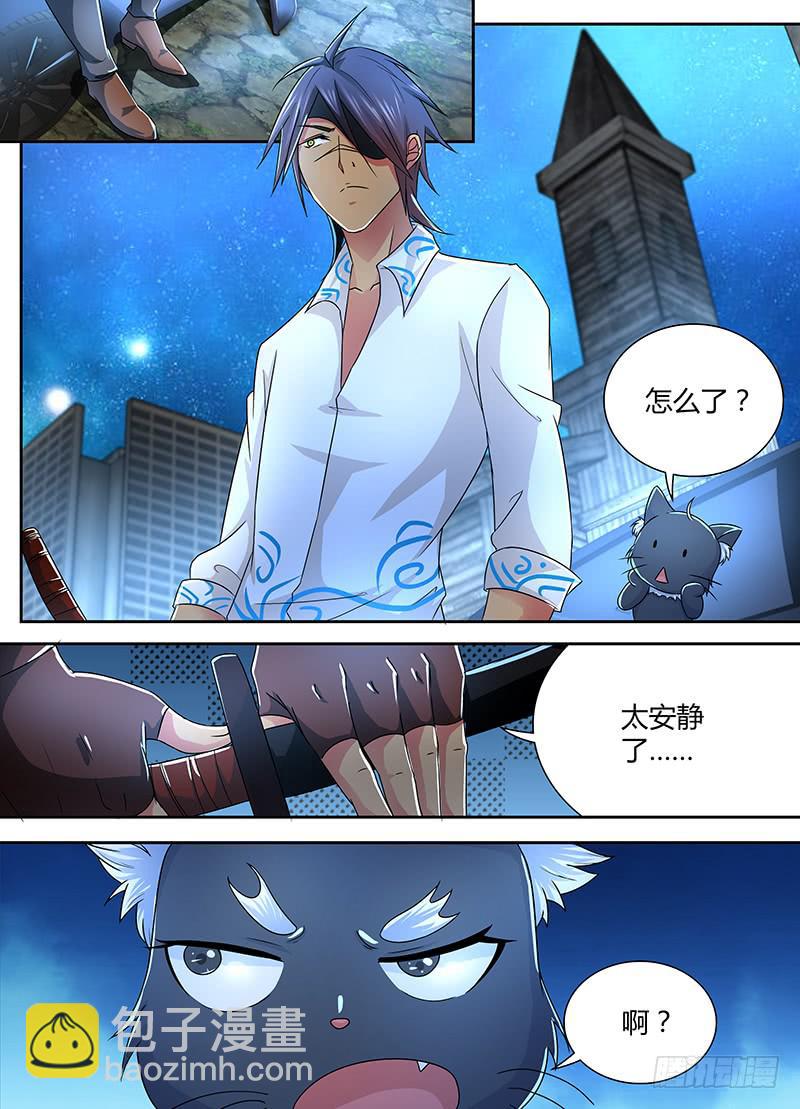 🍟万网驱魔人 231 监守自盗 第2页
