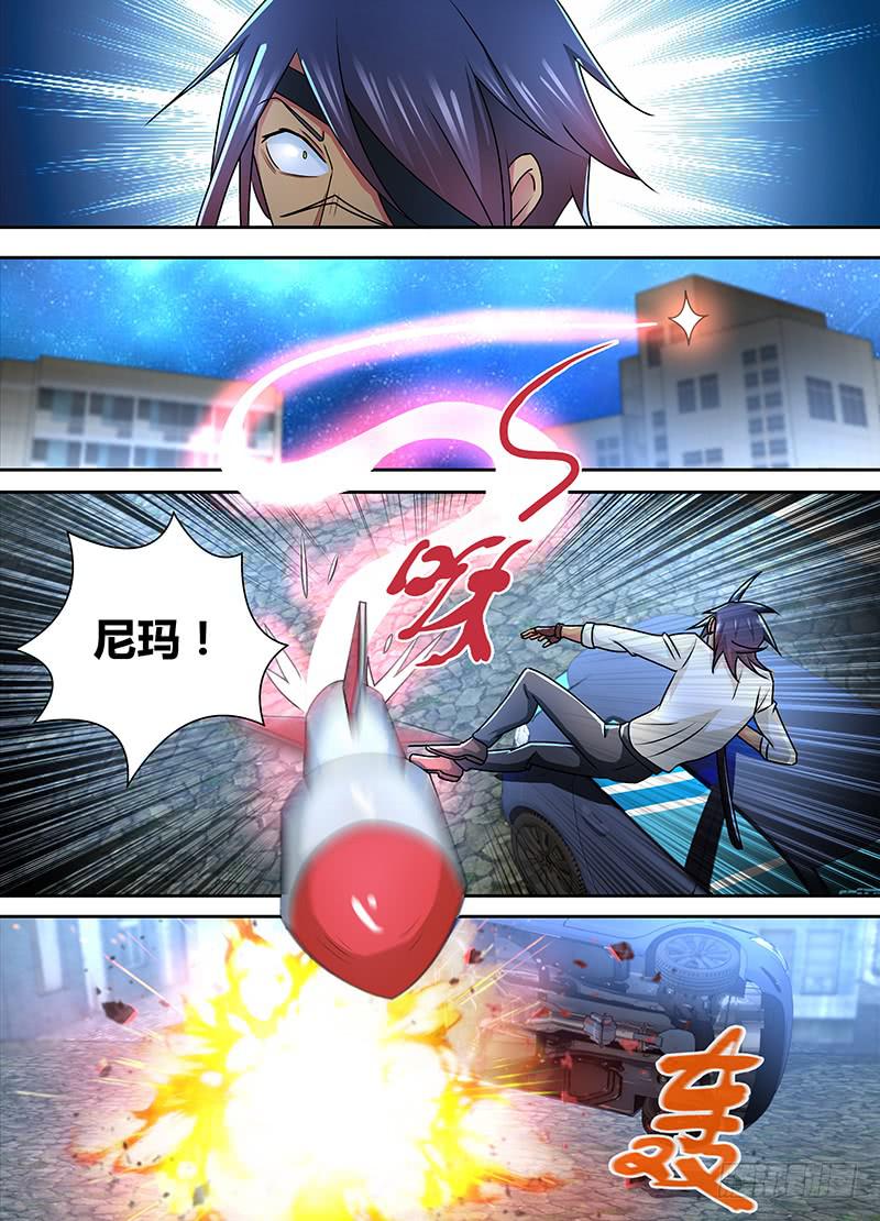 🍟万网驱魔人 231 监守自盗 第3页