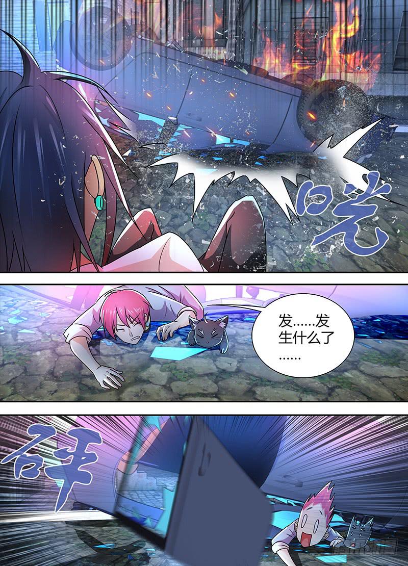 🍟万网驱魔人 231 监守自盗 第4页