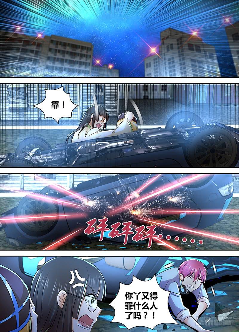 🍟万网驱魔人 231 监守自盗 第6页