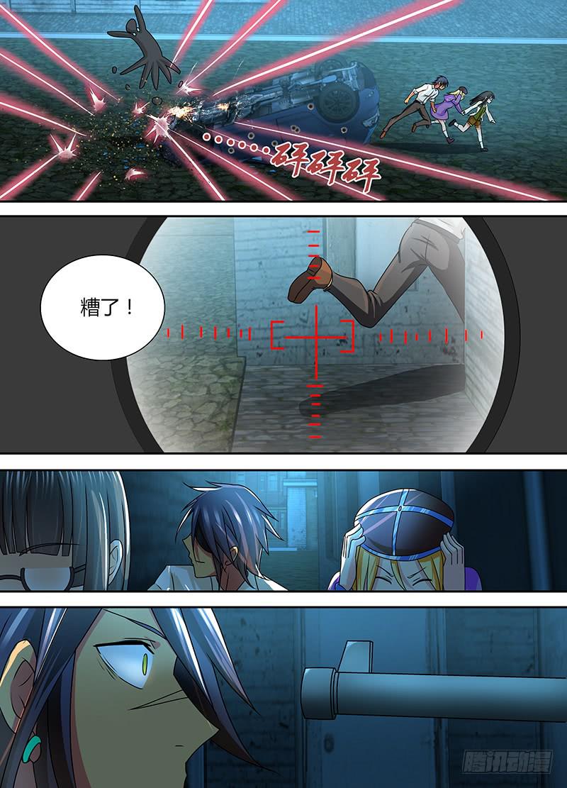 🍟万网驱魔人 231 监守自盗 第9页
