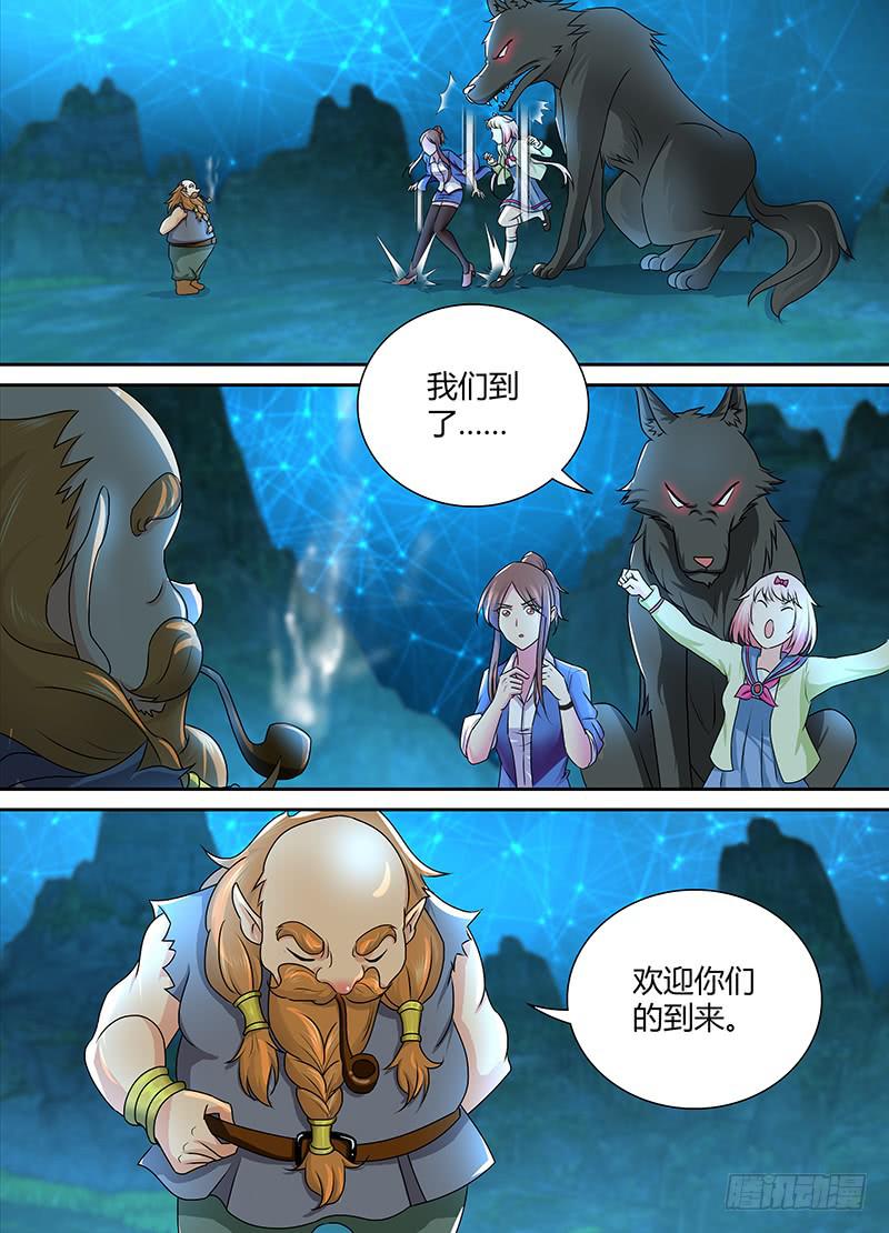 🍟万网驱魔人 233 站队 第1页