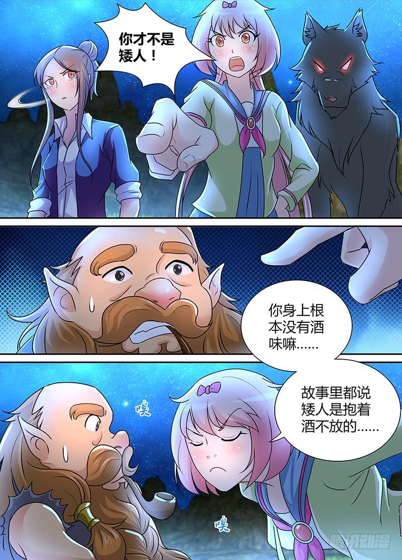 🍟万网驱魔人 233 站队 第3页