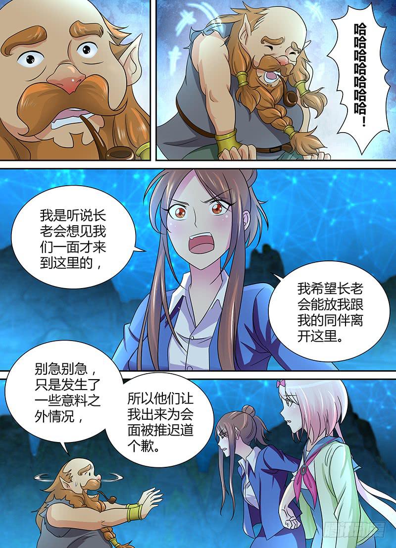 🍟万网驱魔人 233 站队 第4页