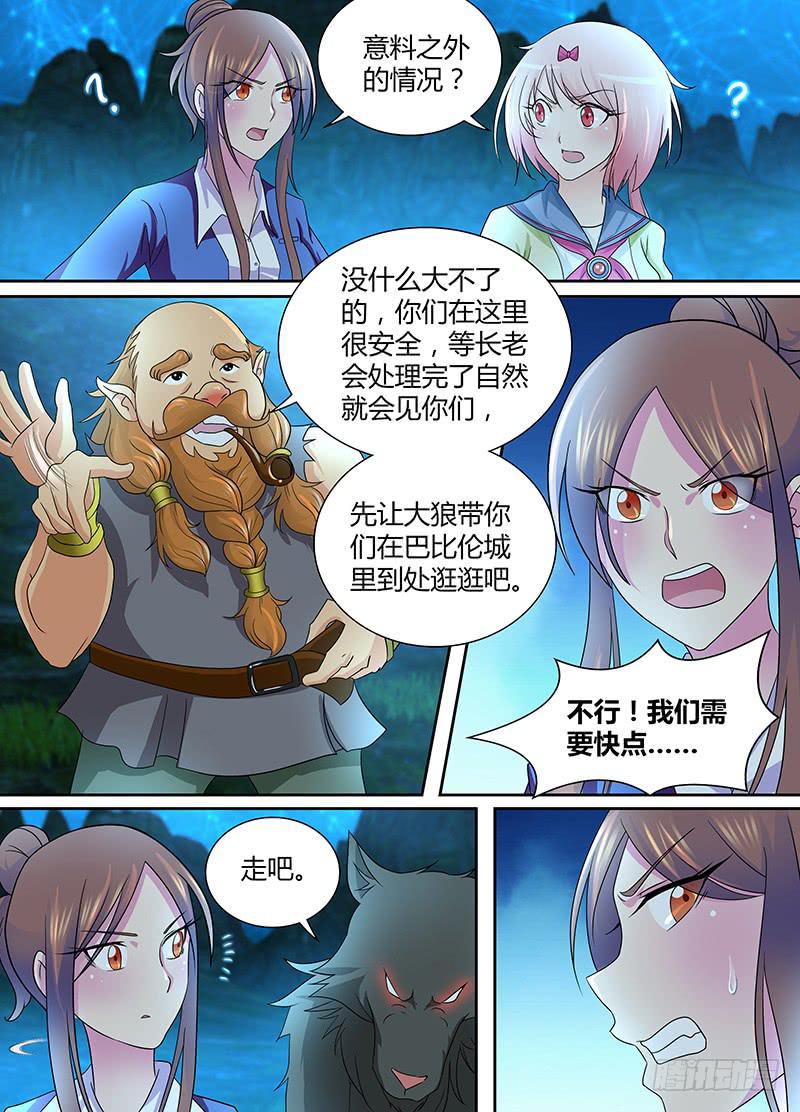 🍟万网驱魔人 233 站队 第5页
