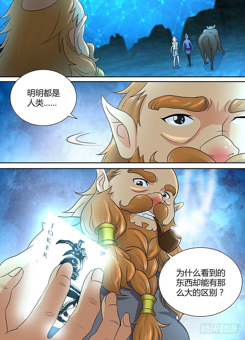 🍟万网驱魔人 233 站队 第6页