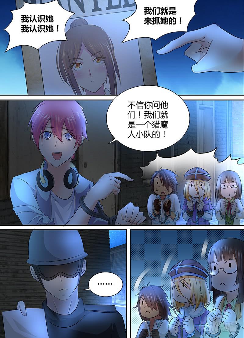 🍟万网驱魔人 233 站队 第7页