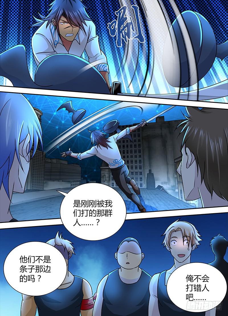 🍟万网驱魔人 235 如火如荼 第10页