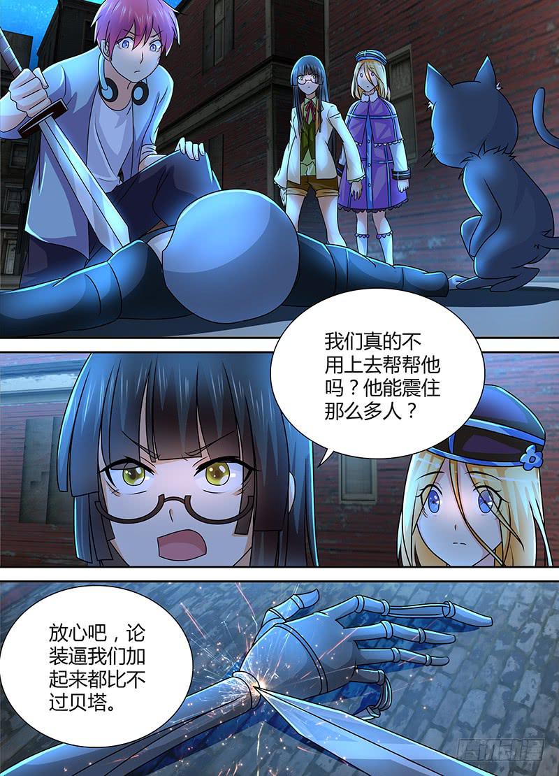 🍟万网驱魔人 235 如火如荼 第12页