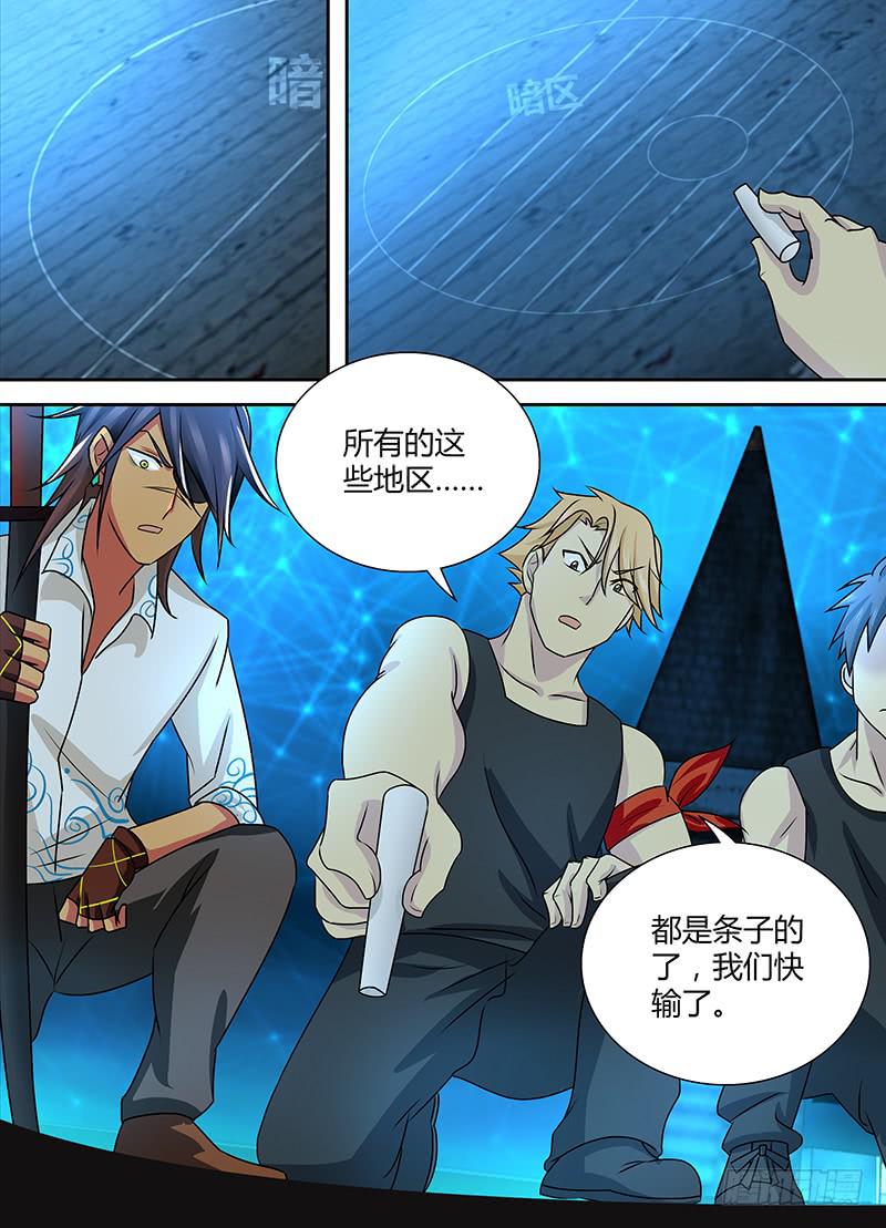 🍟万网驱魔人 235 如火如荼 第15页