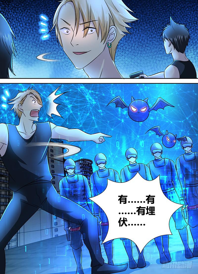 🍟万网驱魔人 235 如火如荼 第7页