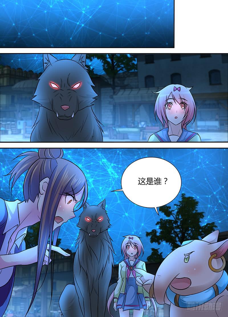 🍟万网驱魔人 237 天空的黑影 第10页