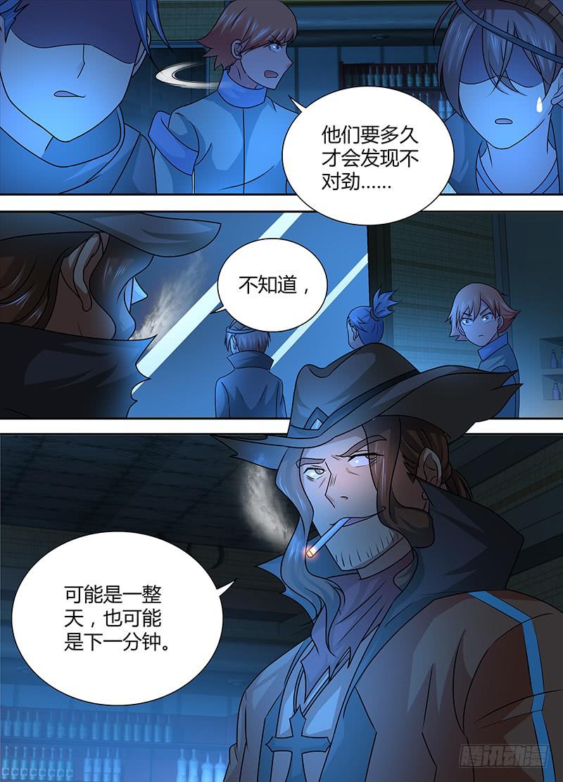 🍟万网驱魔人 237 天空的黑影 第3页