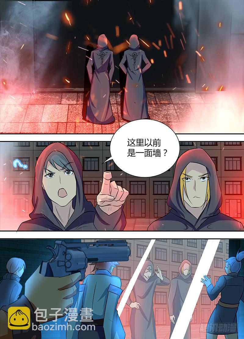🍟万网驱魔人 237 天空的黑影 第7页