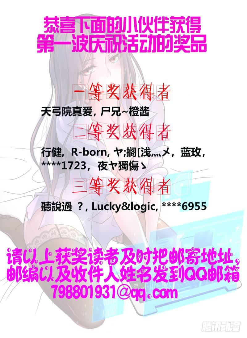 🍟万网驱魔人 第一期活动中奖名单 第1页
