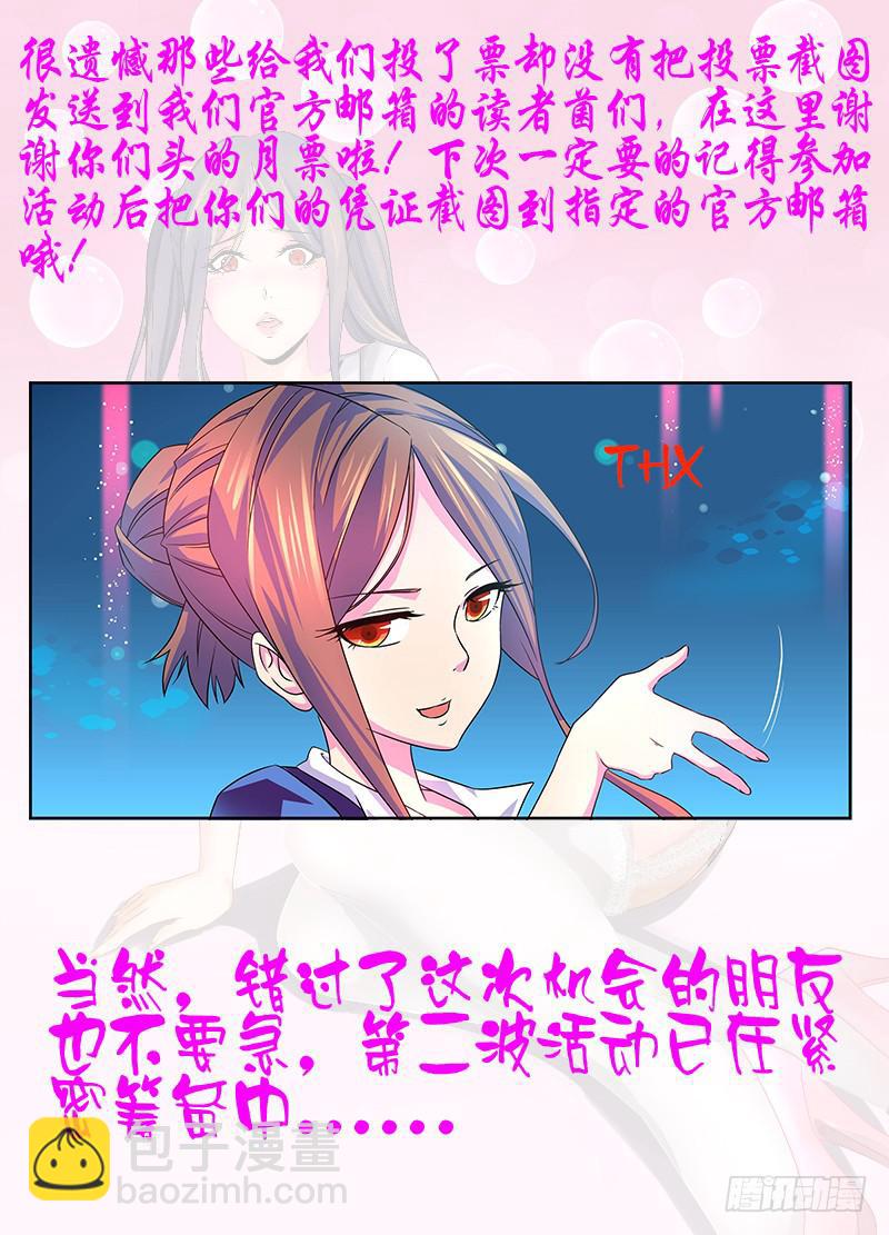 🍟万网驱魔人 第一期活动中奖名单 第2页