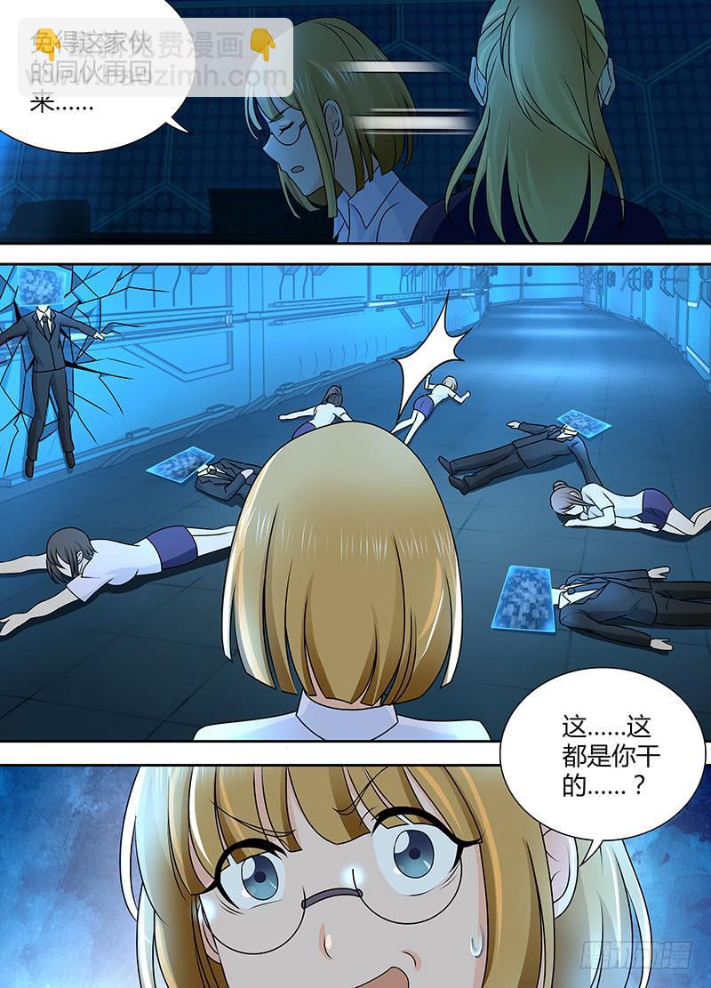 🍟万网驱魔人 239  安妮之怒 第10页