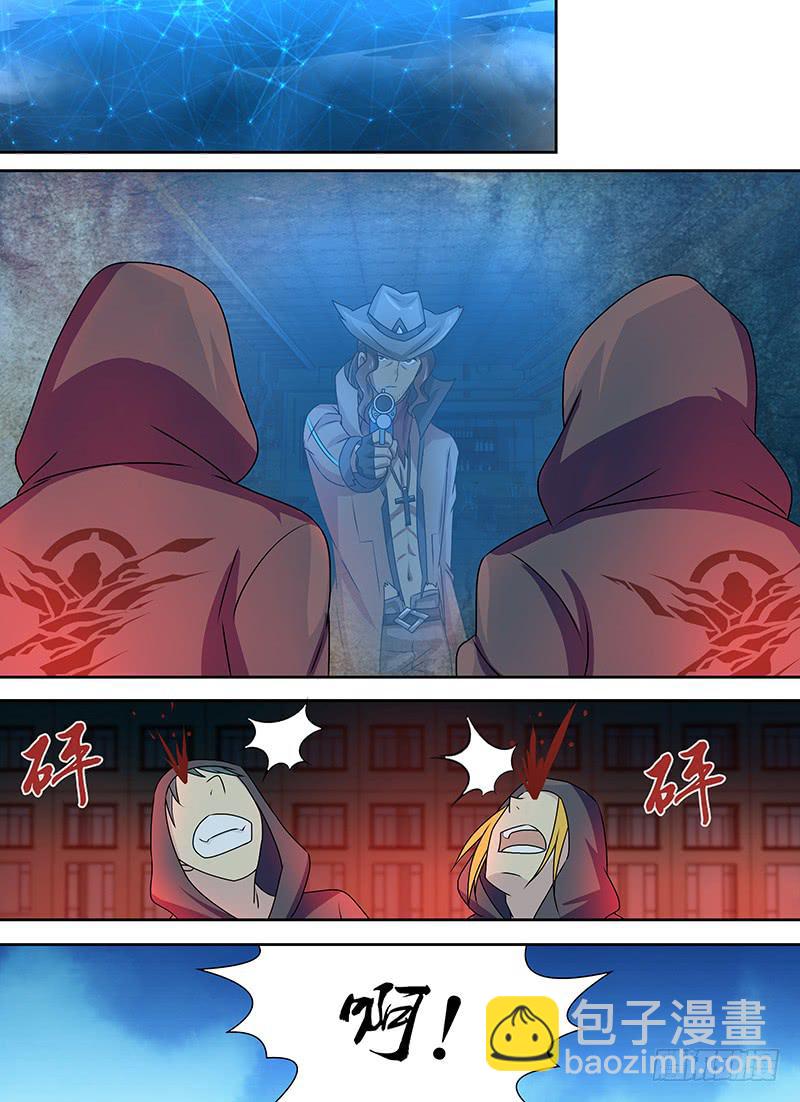 🍟万网驱魔人 239  安妮之怒 第12页