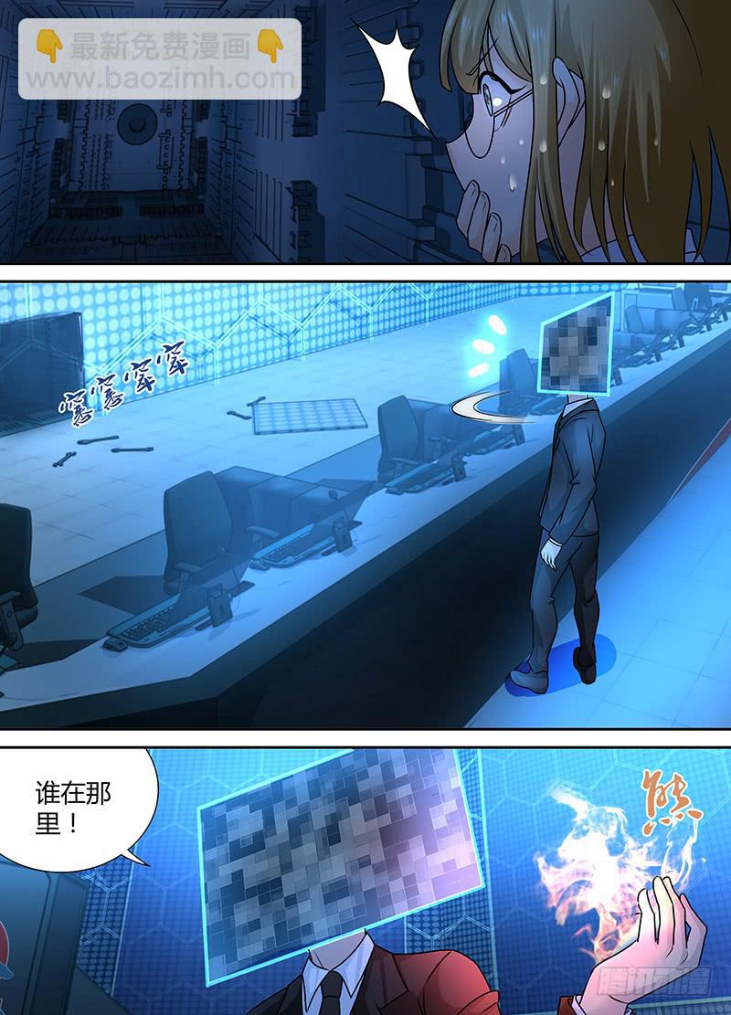 🍟万网驱魔人 239  安妮之怒 第2页
