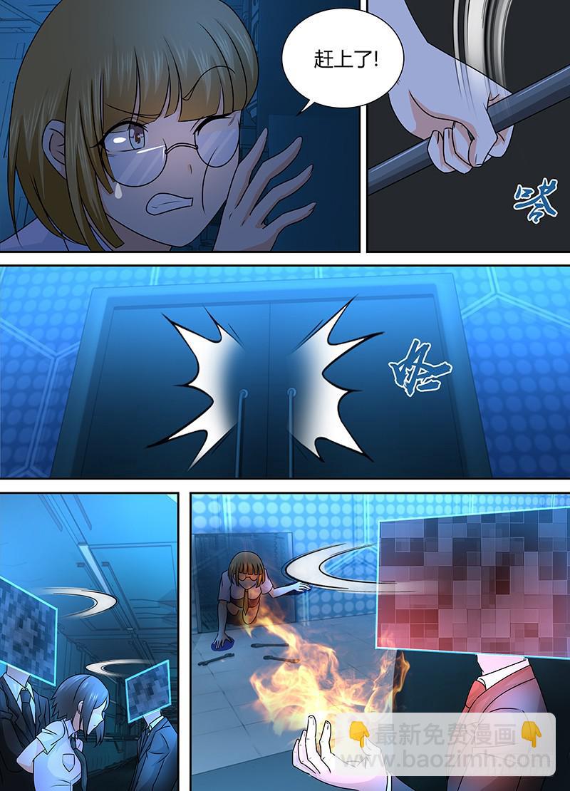 🍟万网驱魔人 239  安妮之怒 第3页