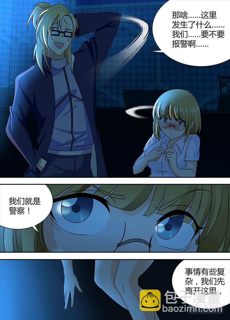 🍟万网驱魔人 239  安妮之怒 第9页