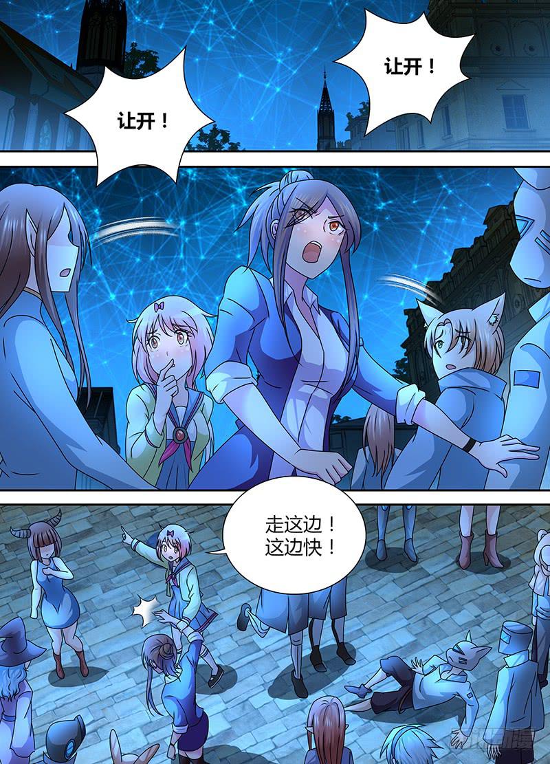 🍟万网驱魔人 241 巫师的据点 第1页